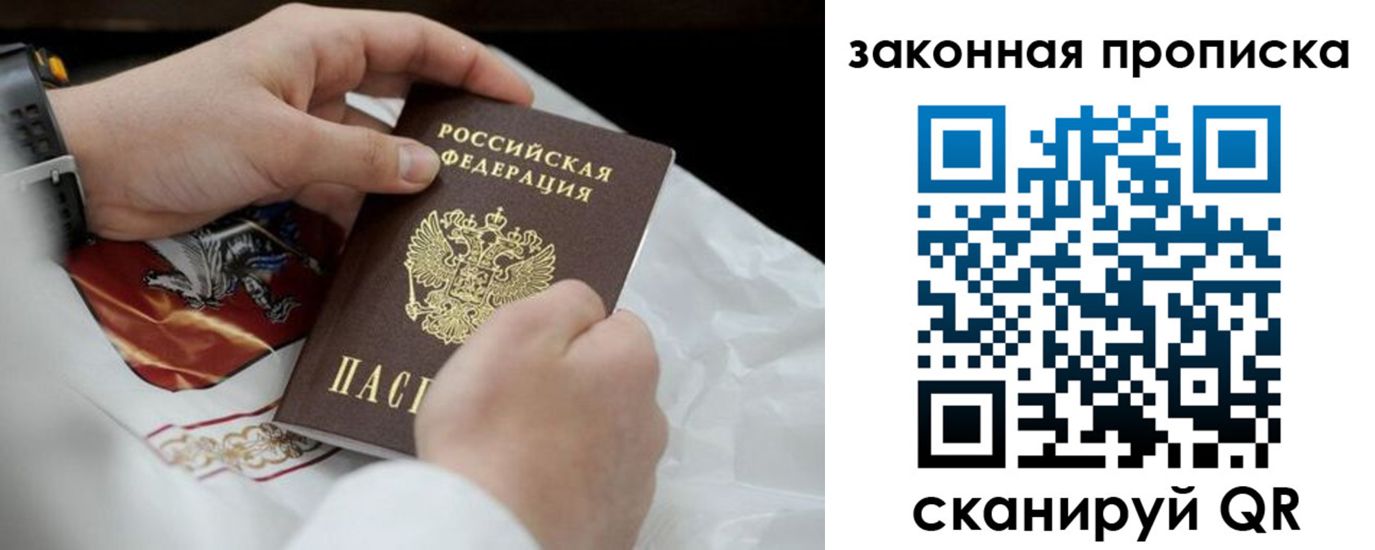 временная регистрация надежно в Пересвете
