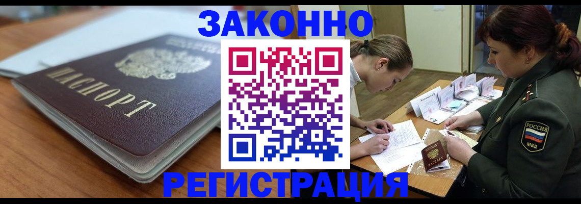 прописка паспорт в Пересвете