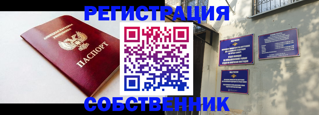 временная регистрация купить в Пересвете
