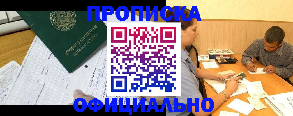 миграционный учет в Пересвете