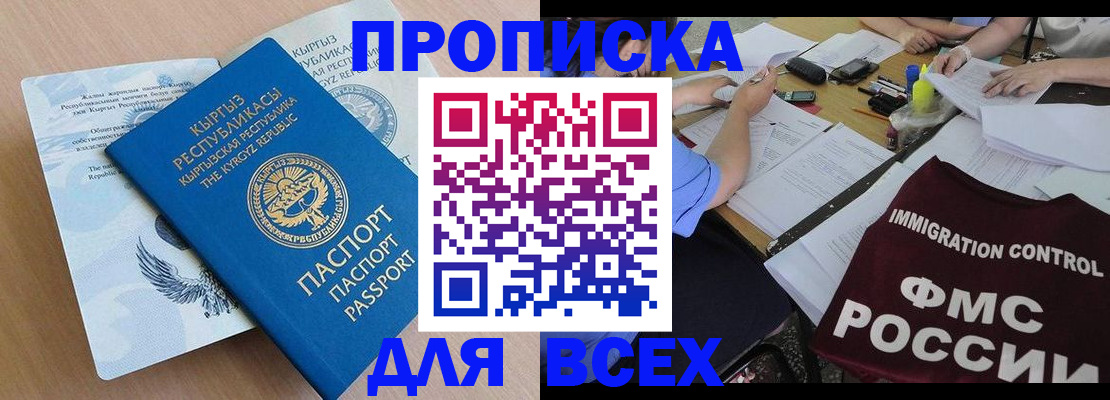 прописка для кредита в Пересвете